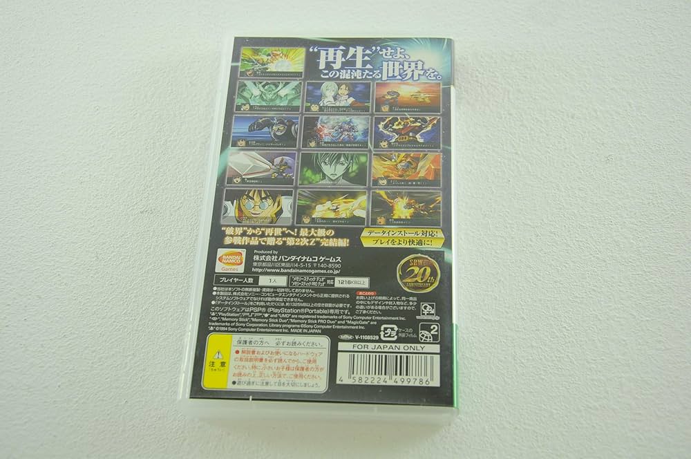 第2次スーパーロボット大戦Z 再世篇【新品未開封・PSP日本版】 Amazon | 第2次スーパーロボット大戦Z 再世篇 PSP the Best