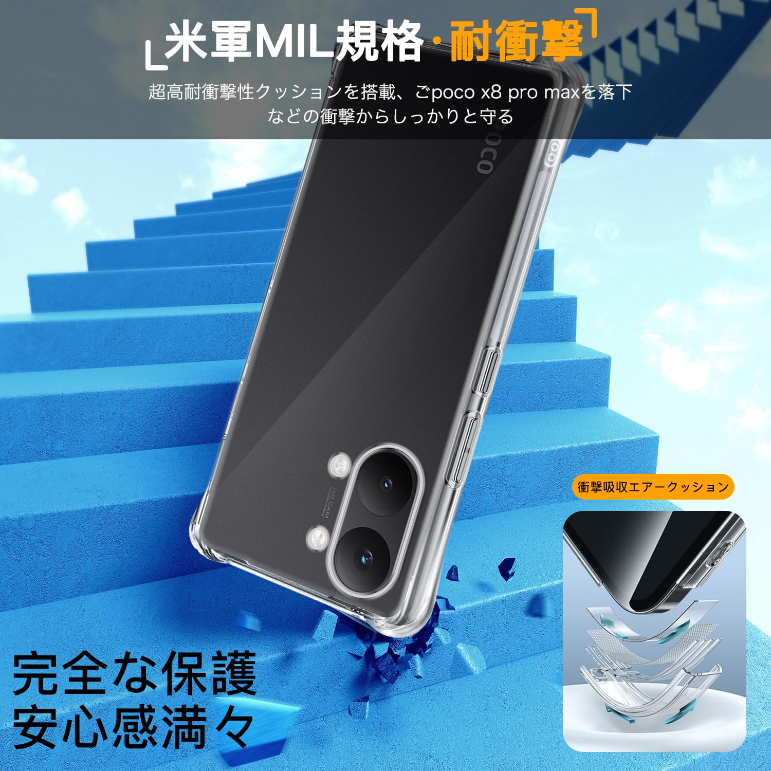 Amazon.co.jp: 用 Xiaomi POCO X8 Pro max ケース 透明ソフトTPU 米軍