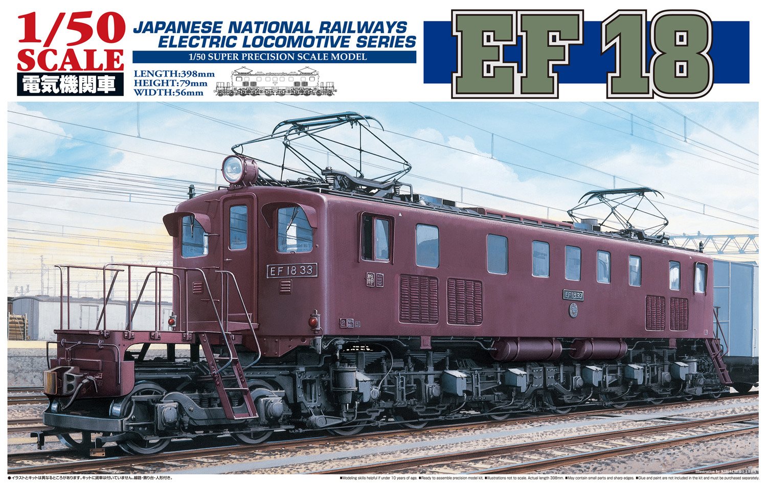 J.N.R. Electric Lokomotywa - EF18 w/Photo-Etched Parts (plastikowy model)