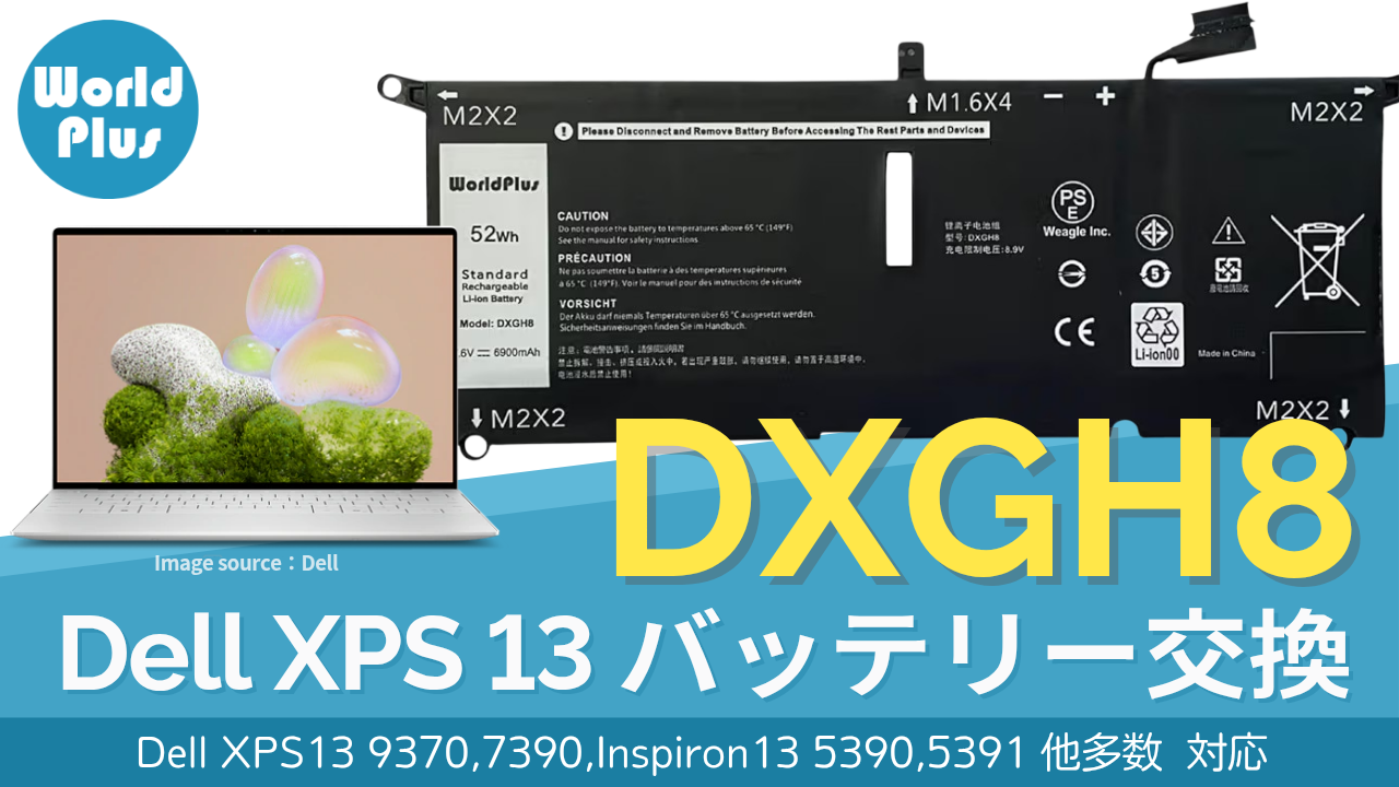 Amazon.co.jp: WorldPlus DXGH8 バッテリー DELL XPS 13 9370 9380