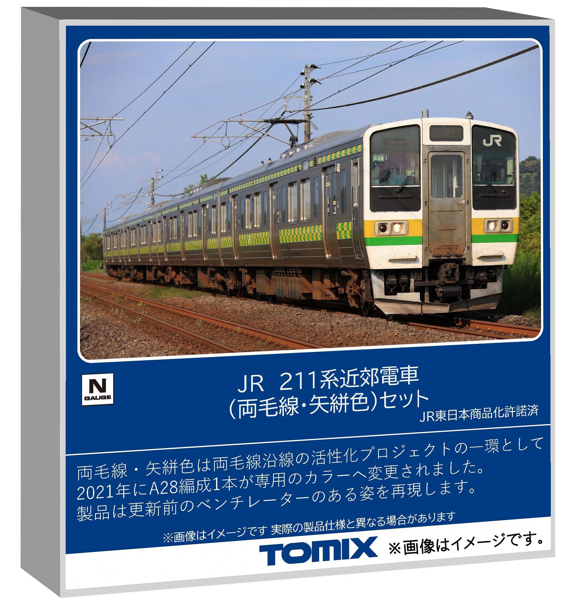 Amazon | トミーテック (TOMYTEC) TOMIX Nゲージ JR 211 3000系 両毛線