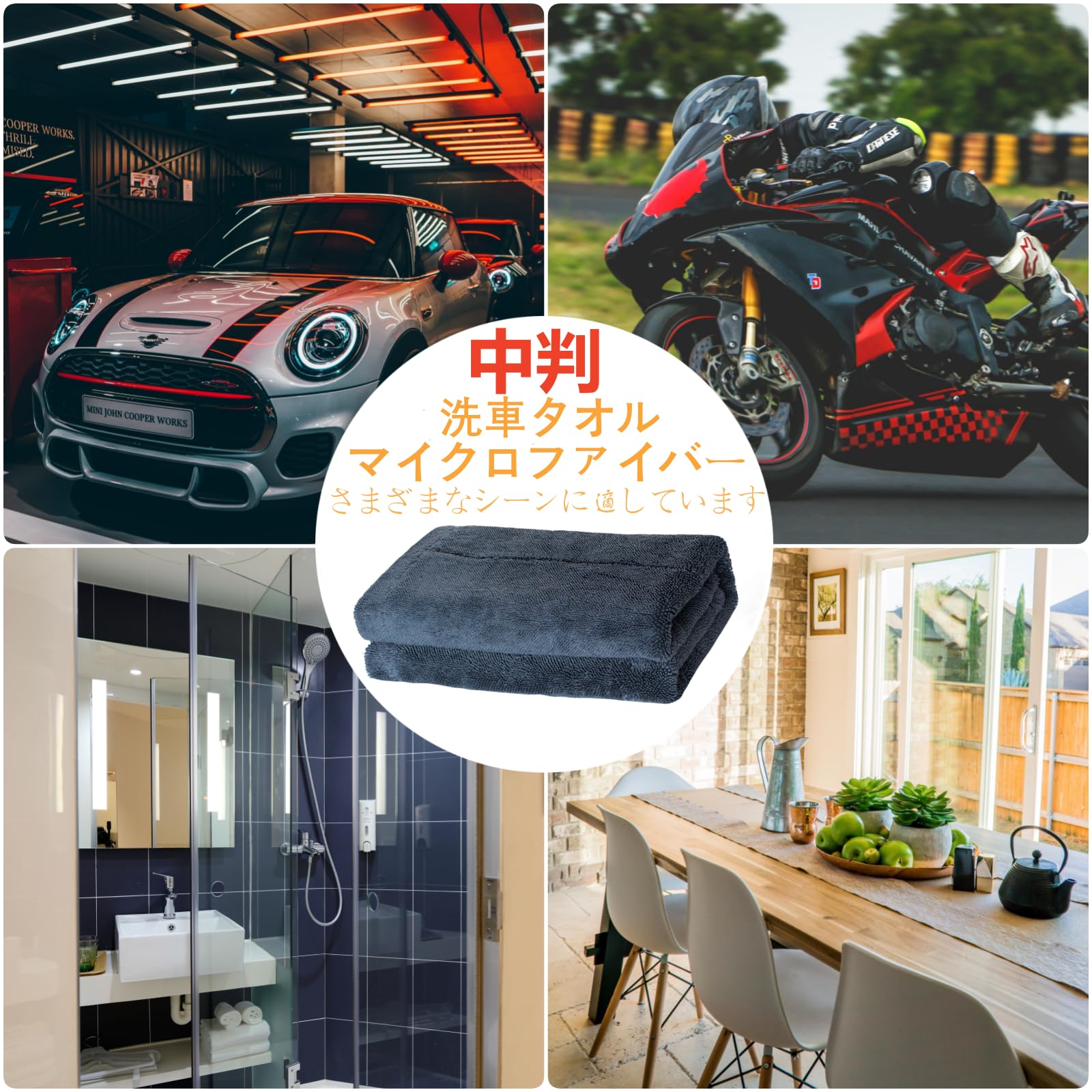Amazon.co.jp: 洗車タオル マイクロファイバークロス 厚い繊維 二層