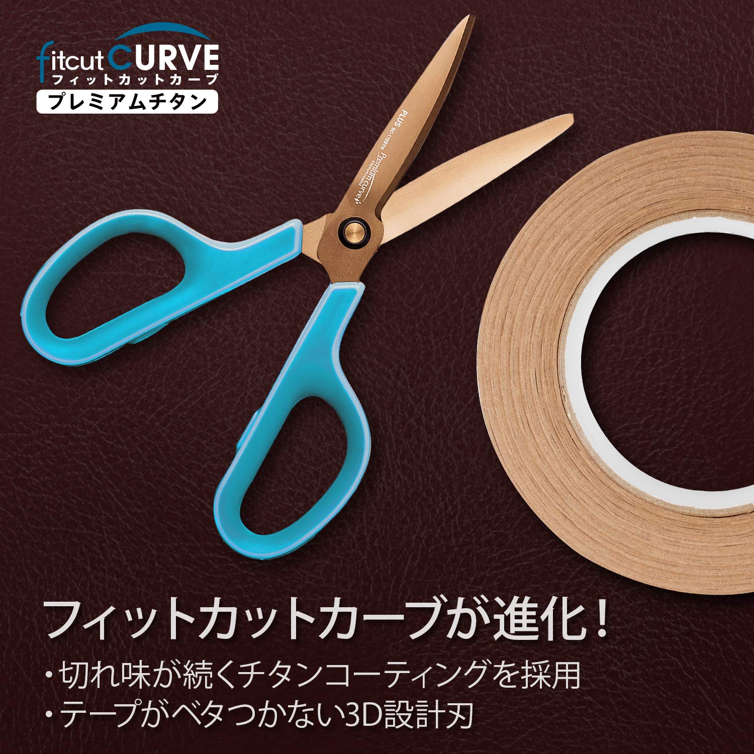 Plus Scissors Fit Cut curve Premium Titanium Premium azzurro 34 – 550