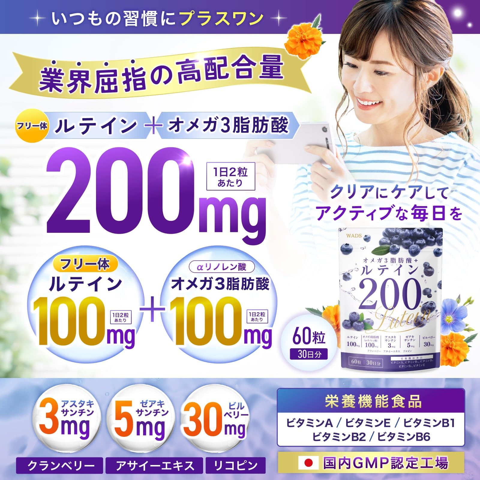 junfitline ルテイン1個+オメガ3 1個 02612-1p-fullimg.jpg