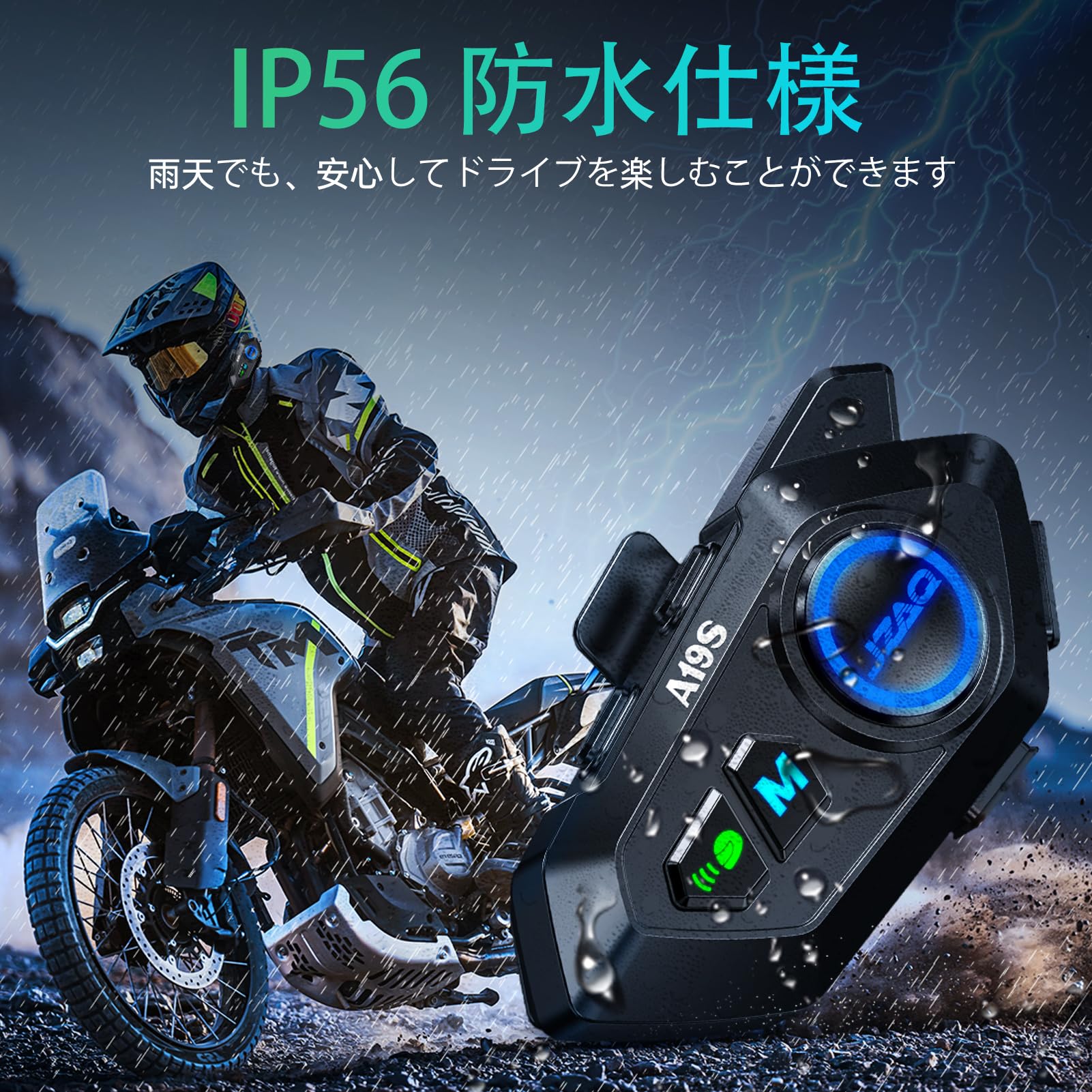 Amazon.co.jp: モーターサイクルヘルメット用 Bluetooth ヘッドセット