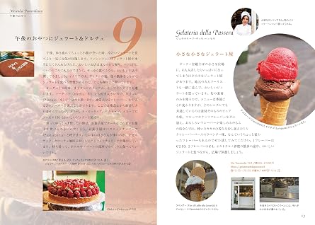 フィレンツェとトスカーナの街へ――美しい街歩きと日帰り旅 旅のヒントbook