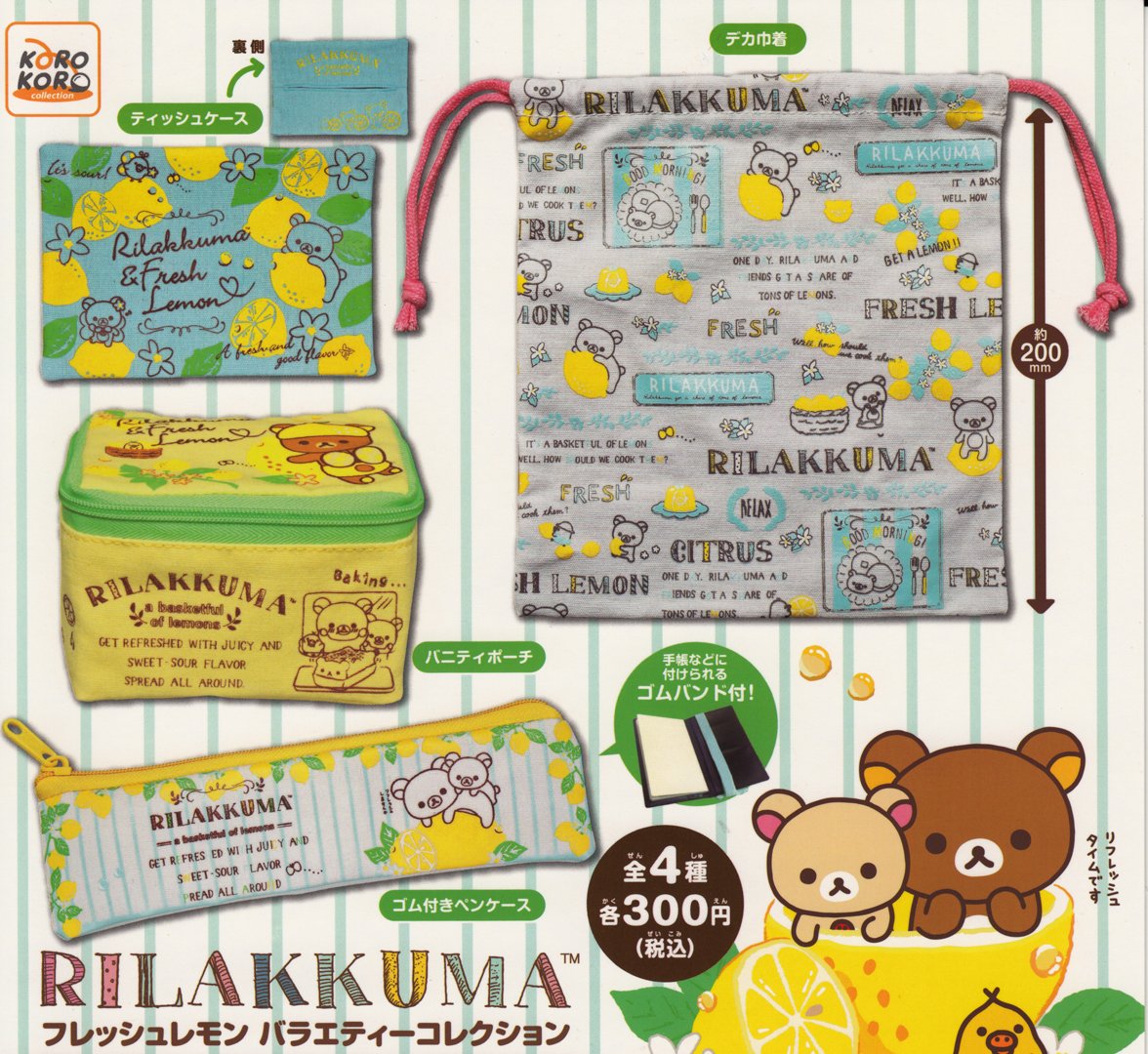【未開封】リラックマ　フレッシュレモンテーマ　あつめてぬいぐるみ　販路限定品 San-X（サンエックス） リラックマ/あつめてぬいぐるみ/フレッシュ
