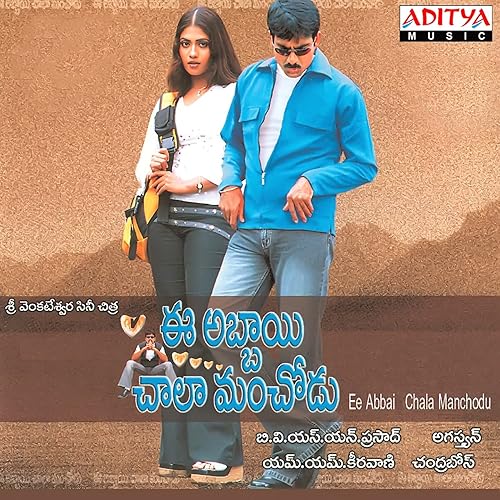 e abbai chala manchodu movie ringtones
