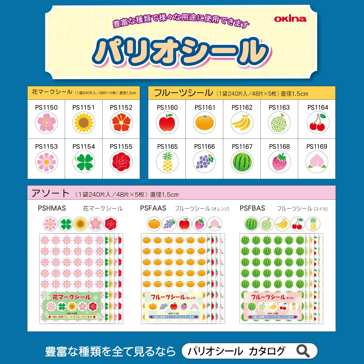 Okina AZPS1162 Banana Fruit Stickers, 48 Pieces x 5 Sheets, AZPS1162