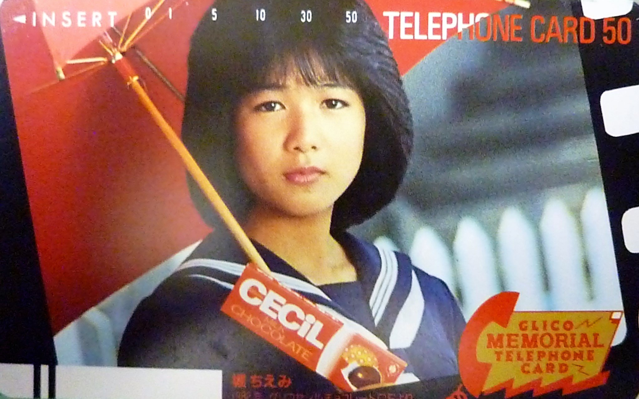 テレホンカード/テレカ 堀ちえみ 1982年グリコセシルチョコレートCMより 50度数