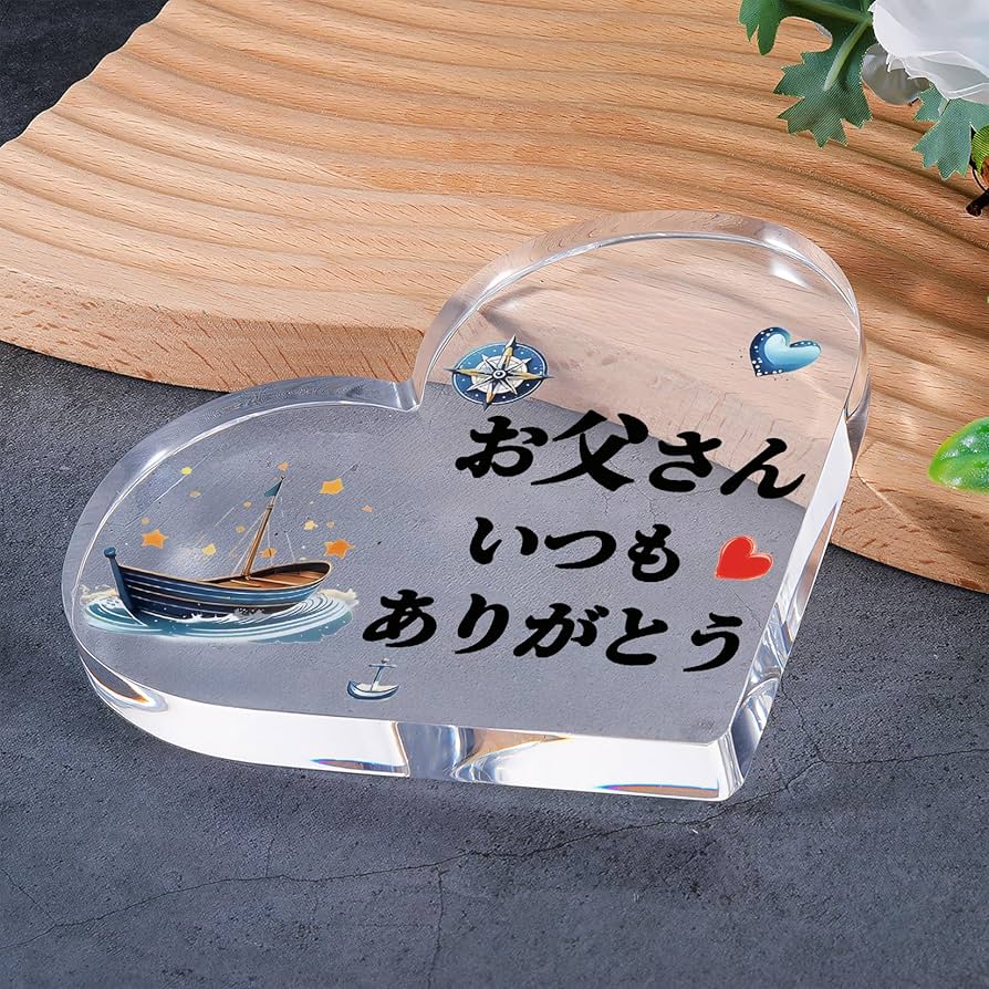 Amazon.co.jp: 父親 誕生日 プレゼント おしゃれ 父の日 ギフト