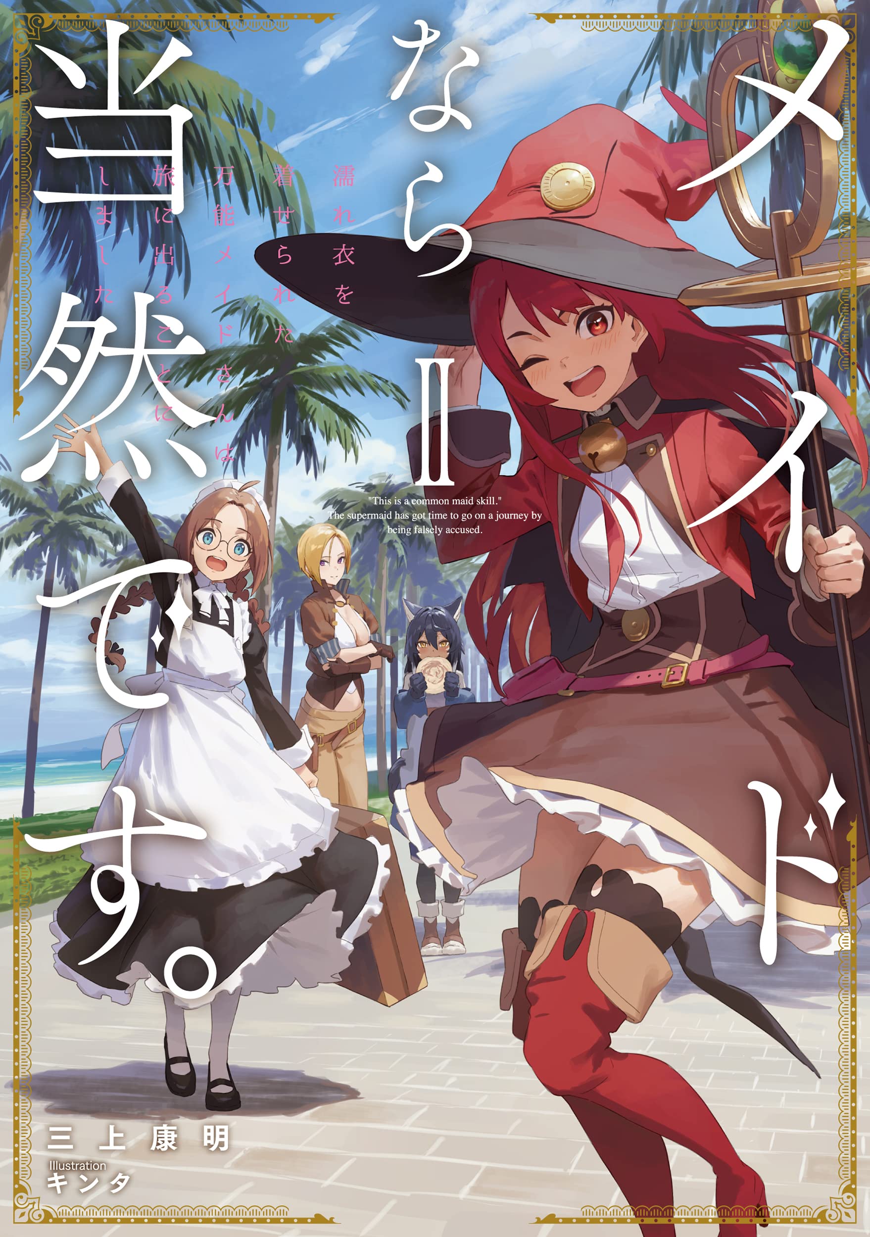 確認用 ☆ ともぞう様れいか様リメイクラスト 〜Follow me〜 81GVuzsPbrL.jpg