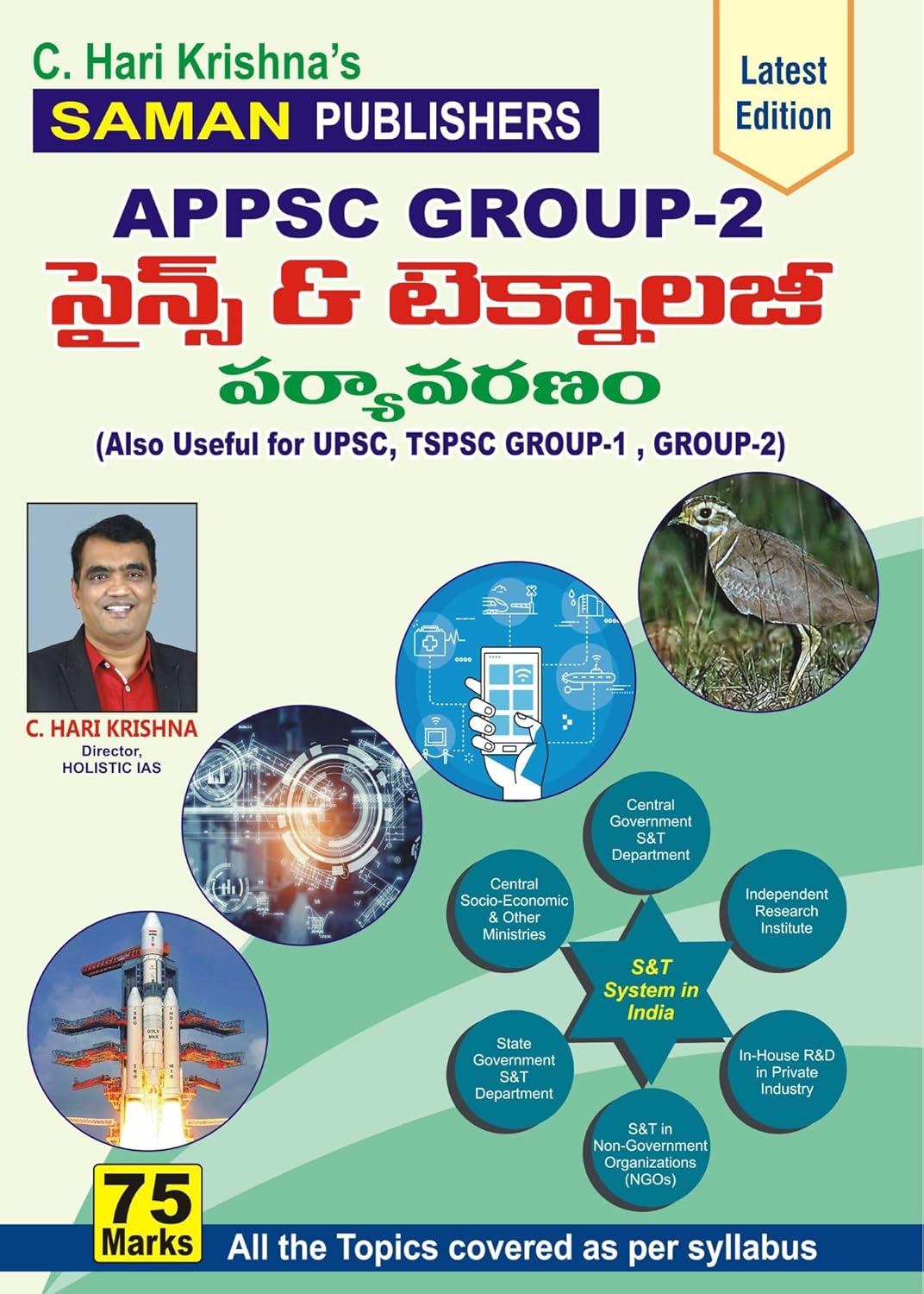 APPSC GROUP2 MAINS PAPER2 SCIENCE & TECHNOLOGY, ENVIRONMENT 75 Marks