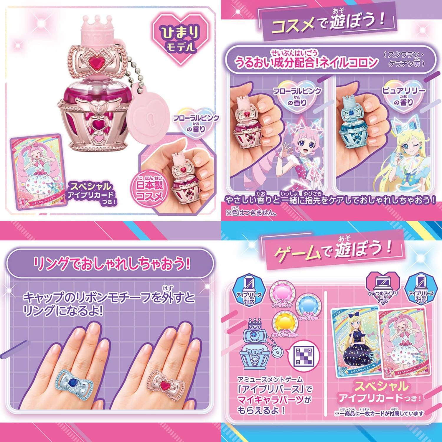 Amazon | ひみつのアイプリ ひまりモデル 5点セット アイプリ おもちゃ