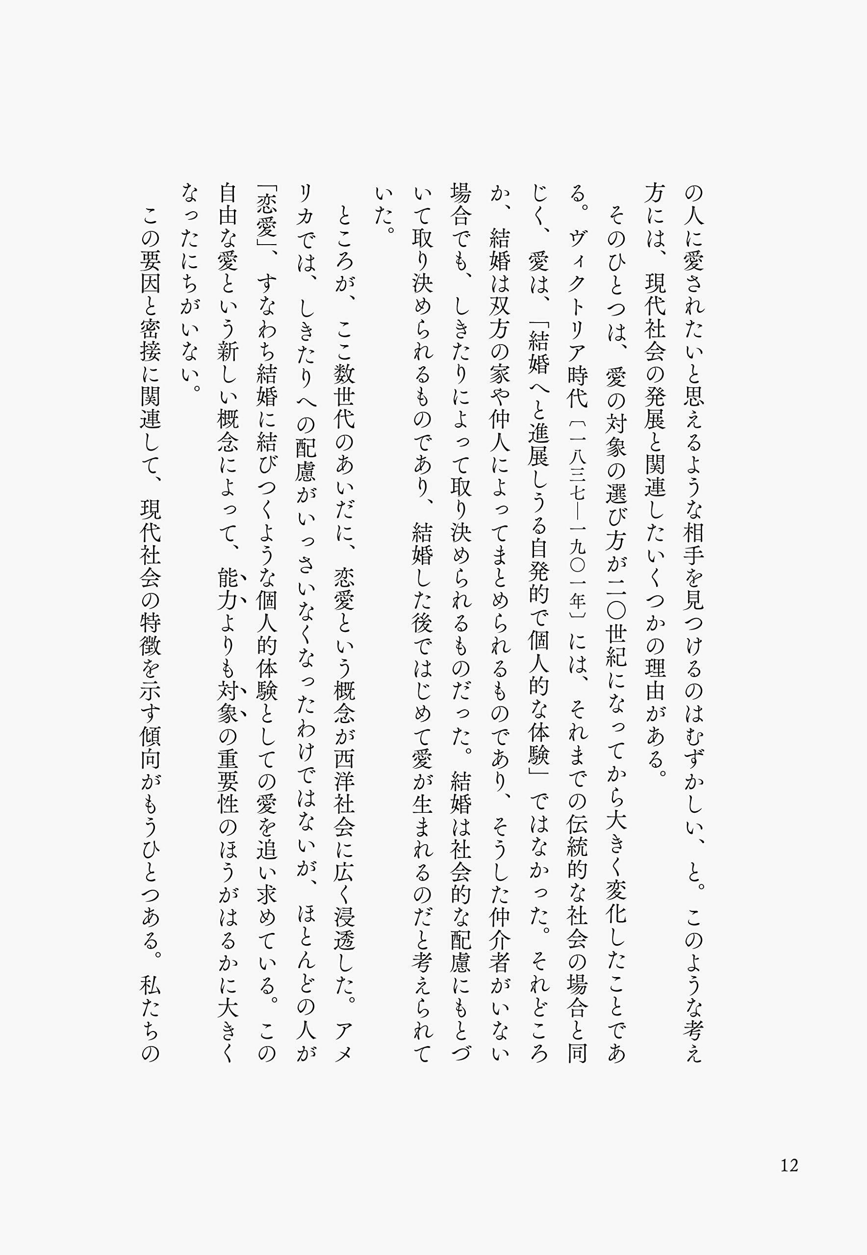 愛するということ エーリッヒ フロム 鈴木 晶 本 通販 Amazon