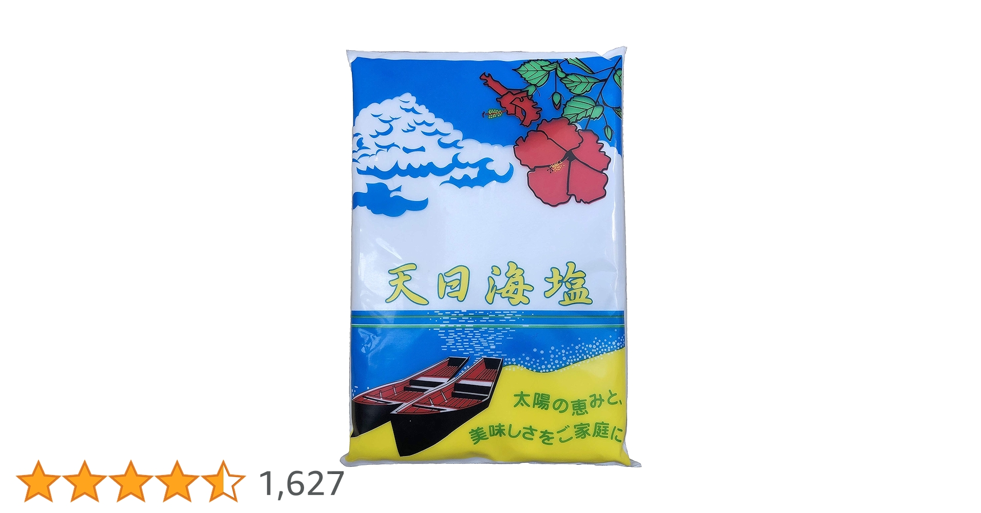 Amazon.co.jp: 天日海塩750g 12袋セット : 食品・飲料・お酒
