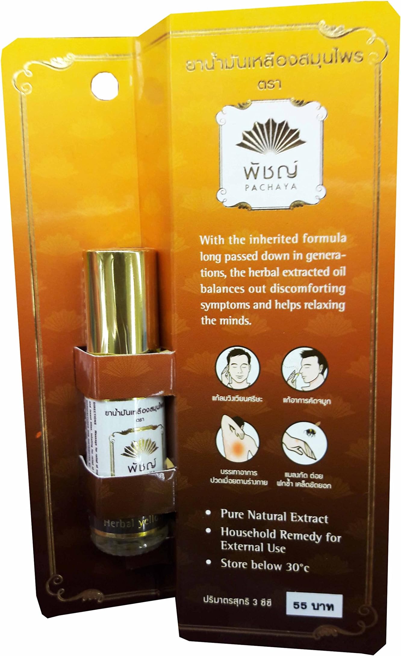 2 Packs of Herbal Yellow Oil by PACHAYA, Massage for Relief of mauscular Pain and Insect Bites. Inhaling for Relief of Dizziness. (3 ml/Pack)