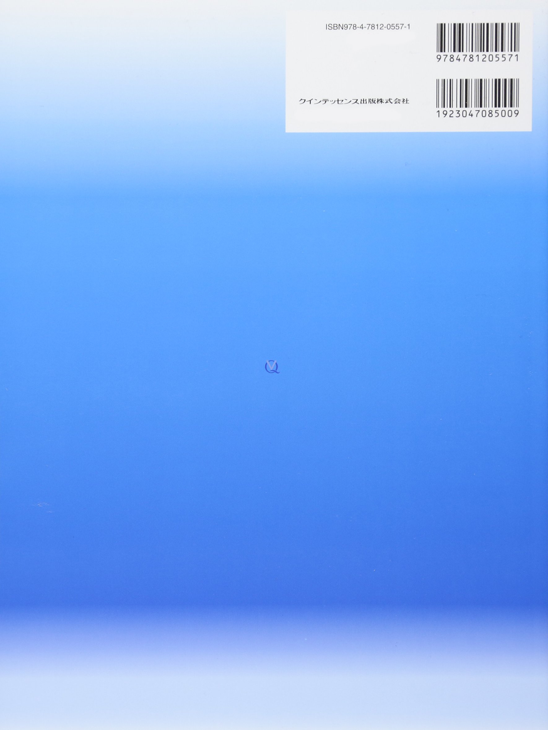 やればできる! やらねばならぬ! 歯科領域の院内感染予防対策 歯科医療