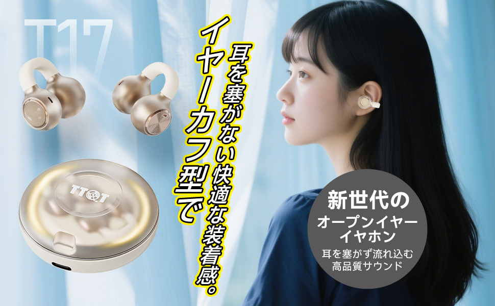 Amazon.co.jp: TTQT イヤーカフ イヤホン【2025業界革新