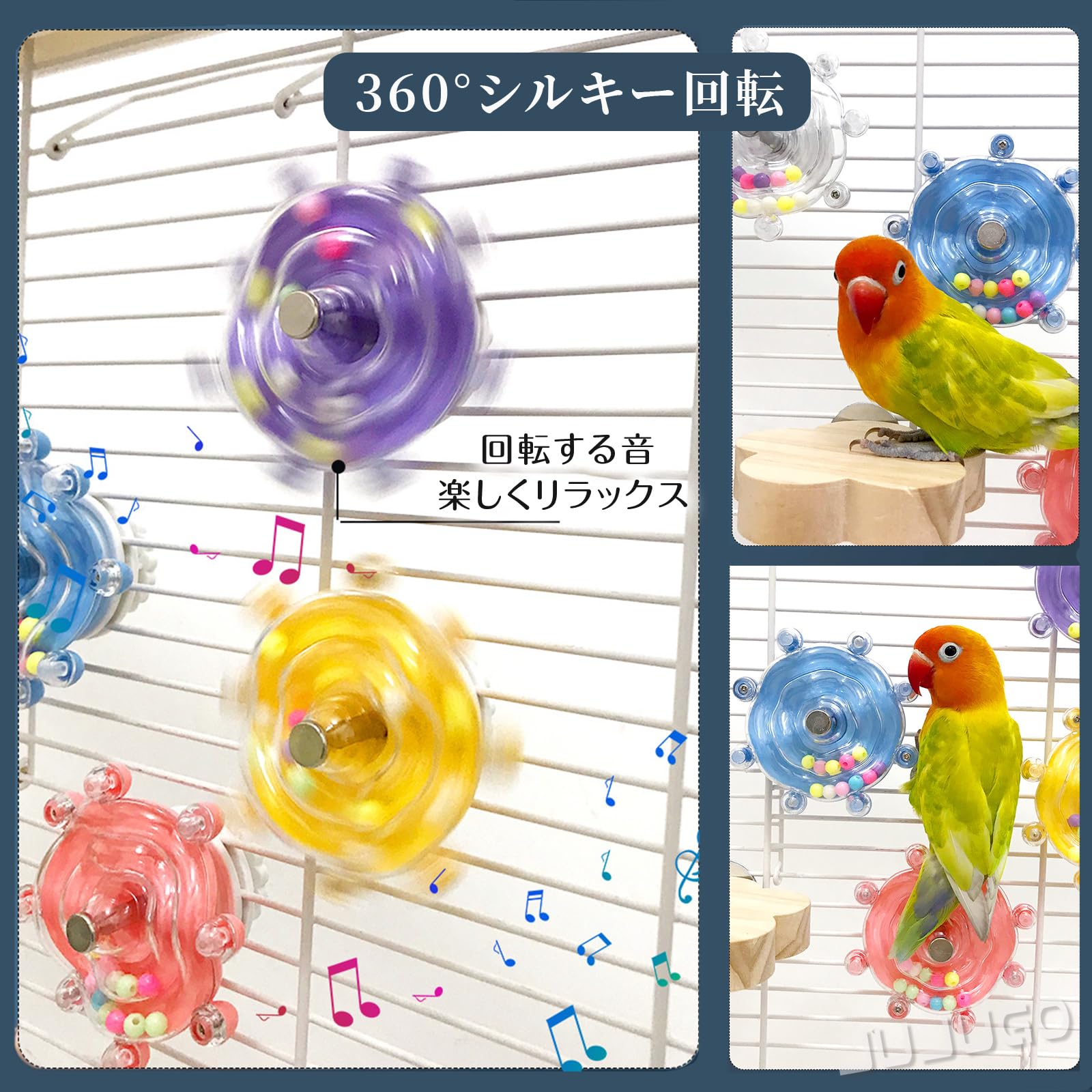 Amazon | JUJUGO インコ おもちゃ 鳥かじるおもちゃ 回転式おもちゃ