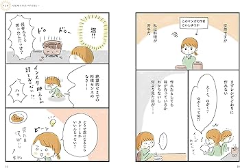 私でもスパイスカレー作れました! 私でもスパイスカレー作れました! (サンクチュアリ出版) | こいし