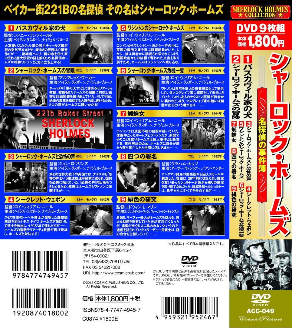 大人気新作 送料無料 ベイジル ラズボーン版シャーロック ホームズ シリーズ プレミアムdvd Box ベイジル ラズボーン Dvd 返品種別a シャーロック ホームズ 洋画 Williamsav Com 大人気新作 送料無料 ベイジル ラズボーン版シャーロック ホームズ シリーズ プレミアムdvd Box ベイジル ラズボーン Dvd 返品種別a シャーロック ホームズ 洋画 Williamsav Com