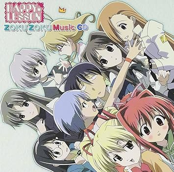 Amazon Happy Lesson Zoku Zoku Music Cd Tvサントラ 仲西環 園崎未恵 B C 水樹奈々 中川亜紀子 木村亜希子 こやまきみこ 岸尾大輔 浅野るり 井上喜久子 アニメ ミュージック Amazon Happy Lesson Zoku Zoku Music Cd Tvサントラ 仲西環 園崎未恵 B C 水樹奈々 中川亜紀子 木村亜希子 こやまきみこ 岸尾大輔 浅野るり 井上喜久子 アニメ ミュージック