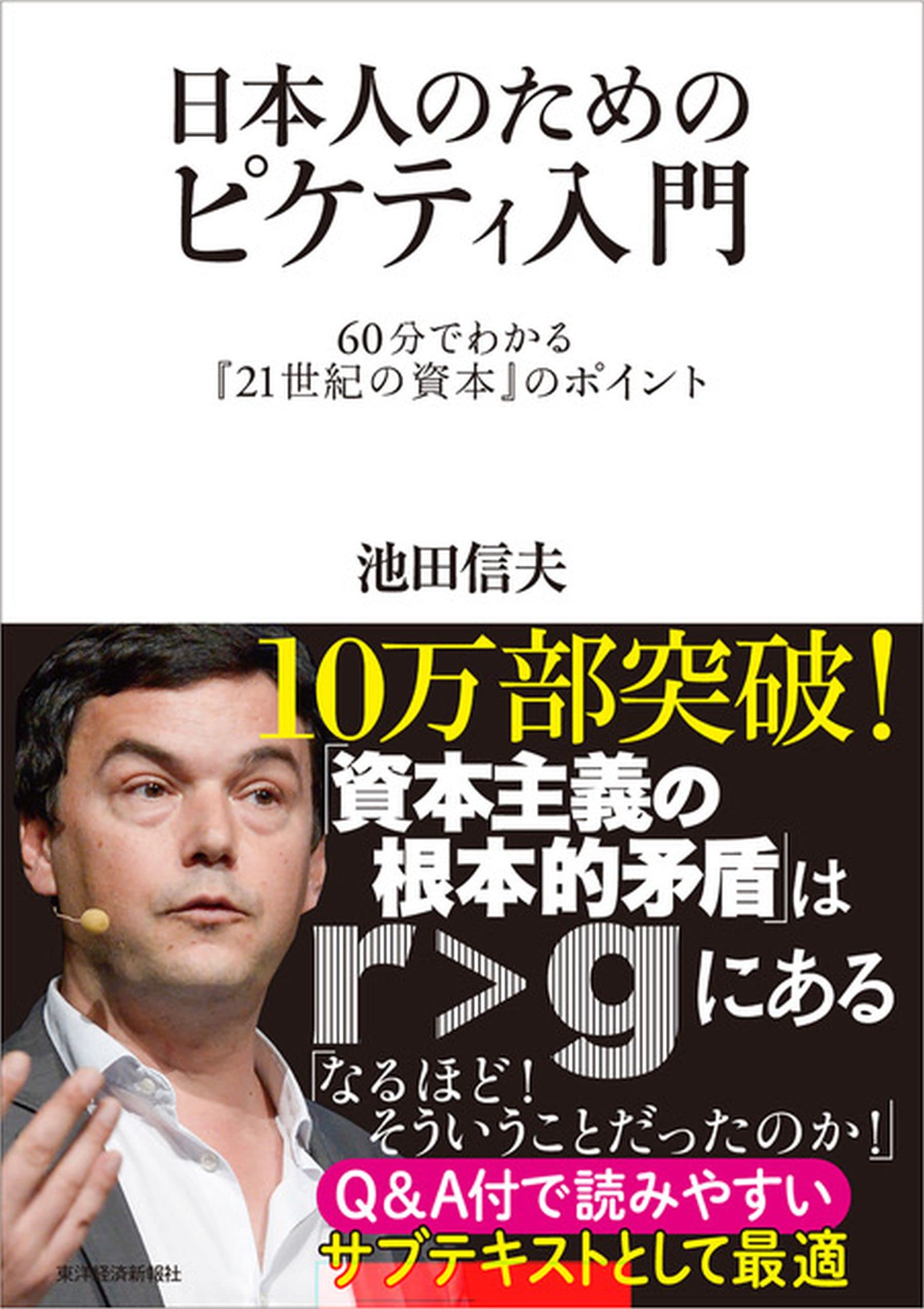 Amazon.co.jp: 池田 信夫: 本、バイオグラフィー、最新アップデート