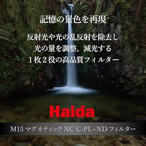 Miniatura 2 de Haida - Filtro magnético sólido neutro de densidad neutra 1.8 y filtro polarizador circular para soporte de filtro M15, 6 paradas