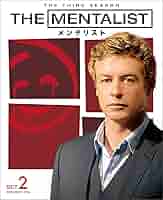 Amazon.co.jp: THE MENTALIST/メンタリスト 後半セット(3枚組/13