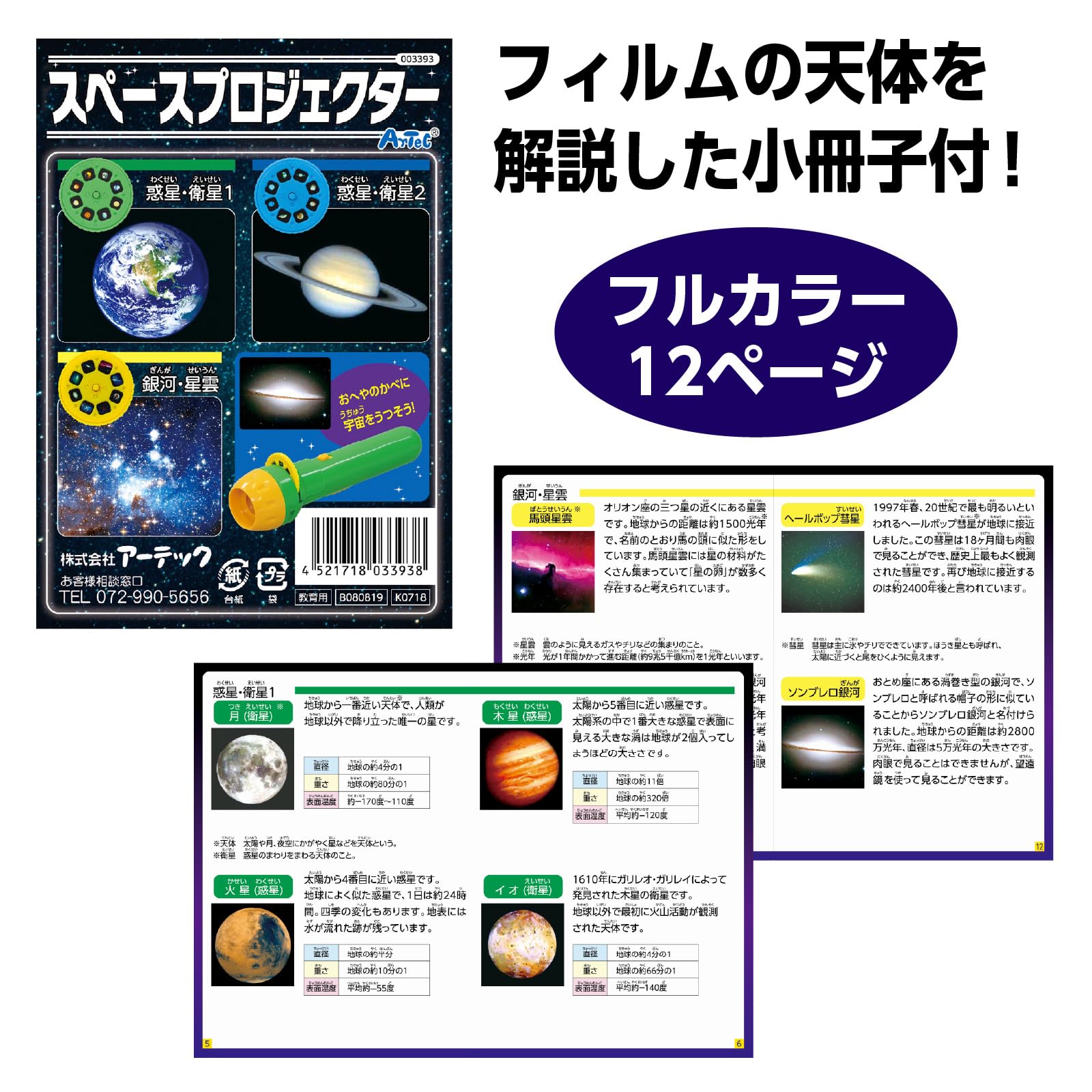 Amazon.co.jp: アーテック スペースプロジェクター 3393 : DIY・工具