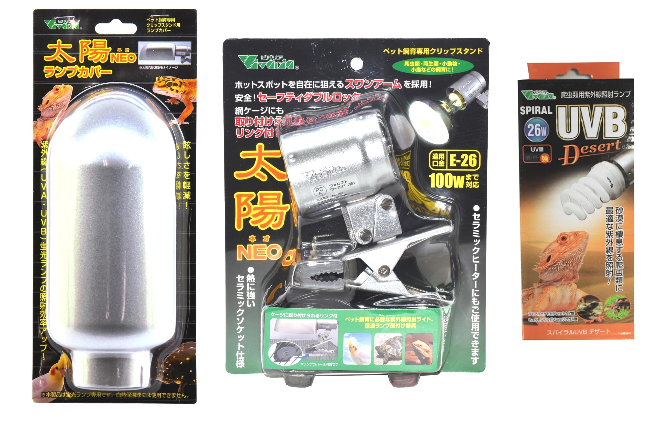 Amazon.co.jp: ビバリア 太陽NEO+専用カバー+スパイラルUVBランプ