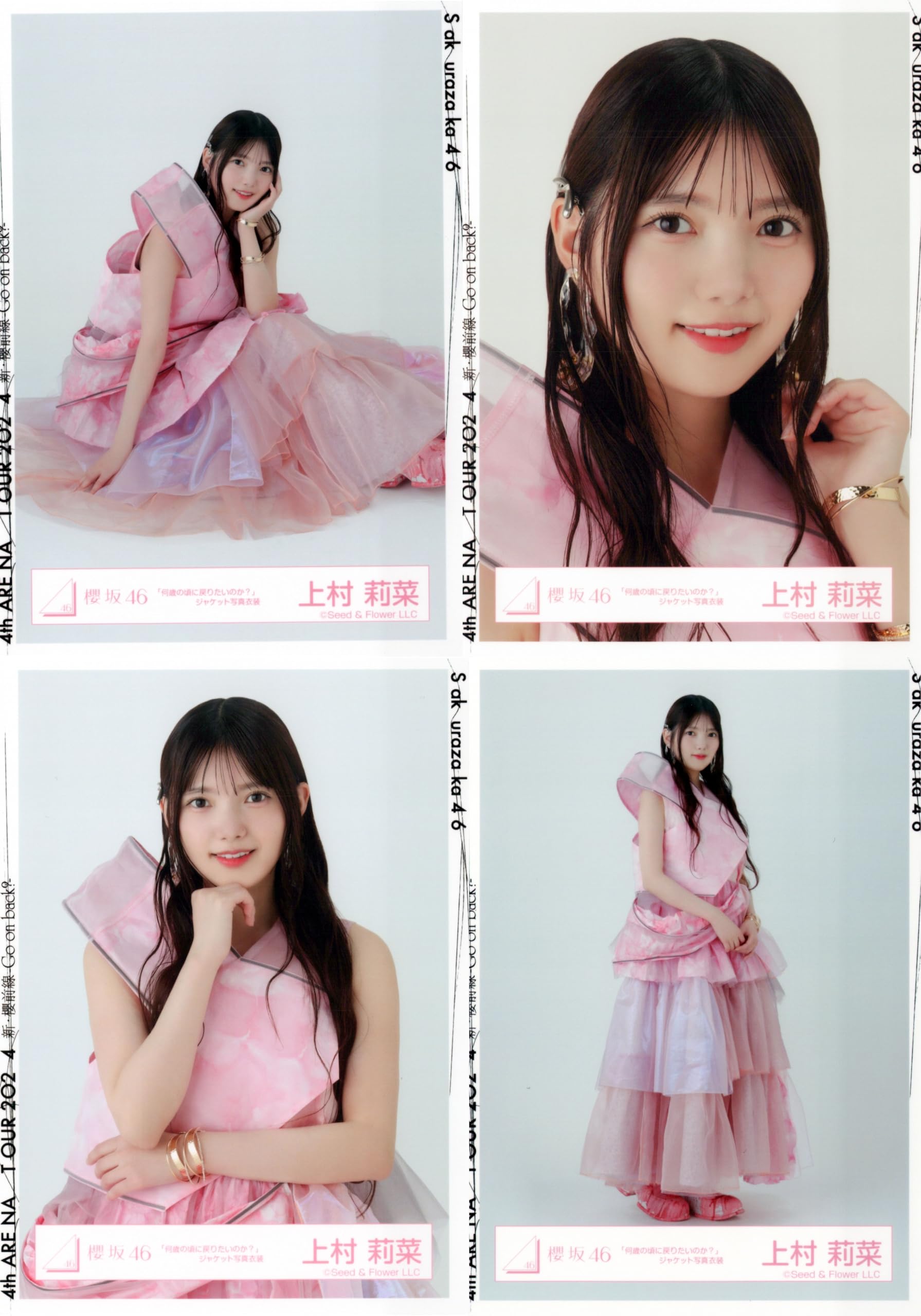 Amazon.co.jp: 櫻坂46 生写真 何歳の頃に戻りたいのか？ ジャケット 