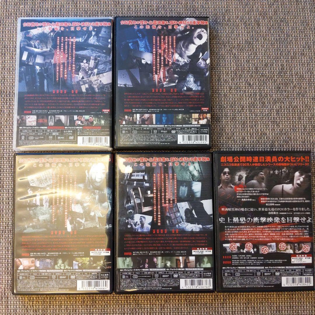セル版 白石晃士監督 DVD12本 セル版 白石晃士監督 DVD12本