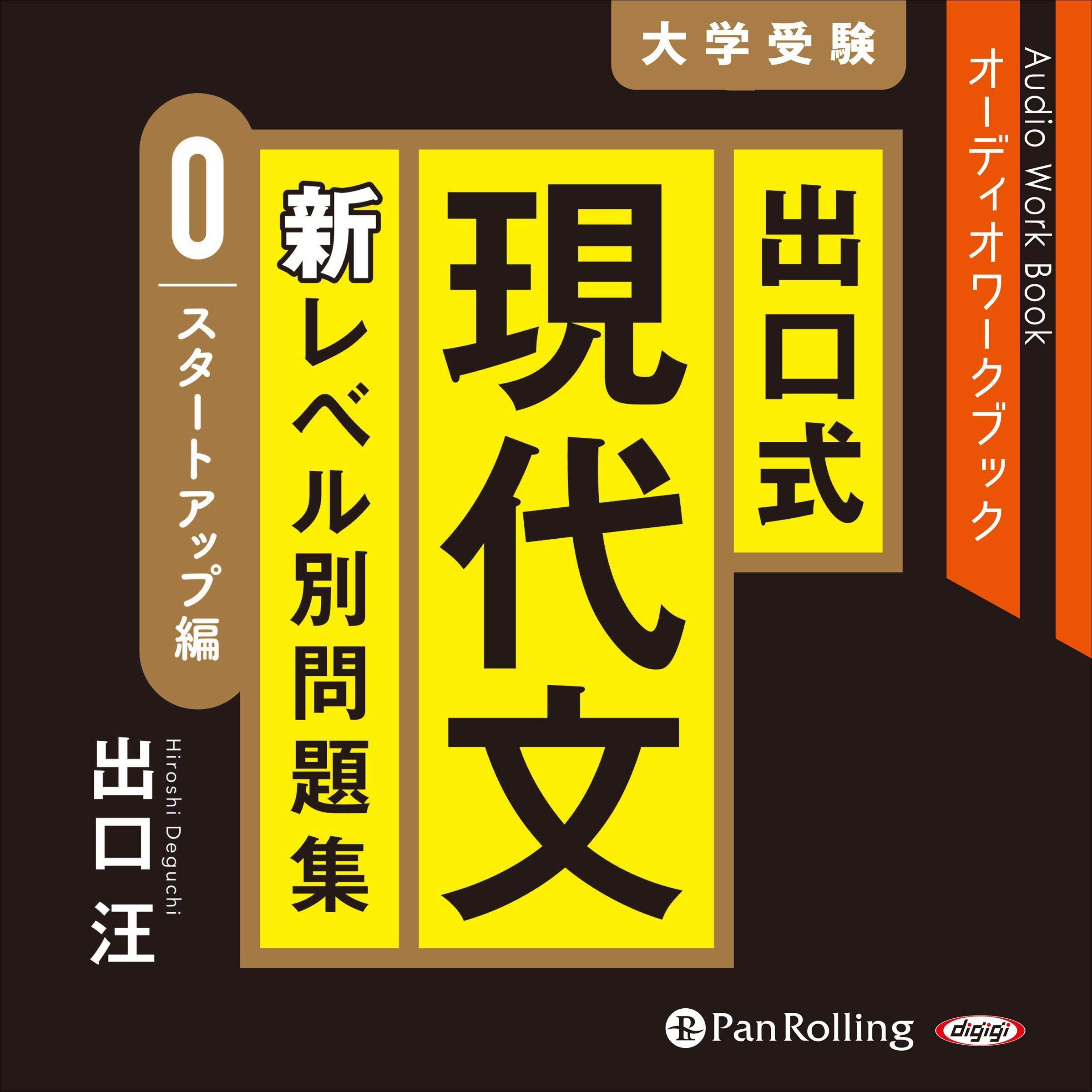 Amazon.co.jp: 出口汪: 本、バイオグラフィー、最新アップデート