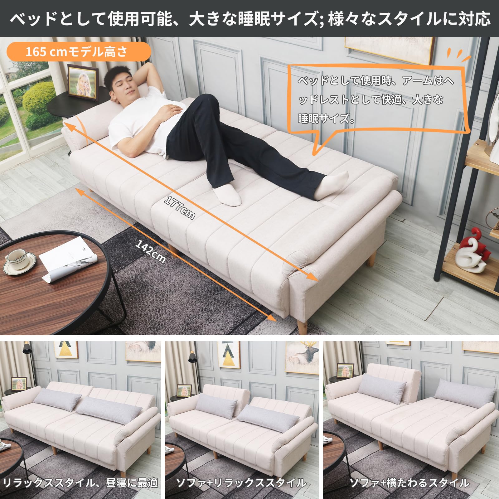 ソファ　ソファー　多機能　ベージュ×ブラック　ソファーベッド　大型ソファ ソファ＆ソファベッド 多機能3way式 エアレザーとアイアン使用