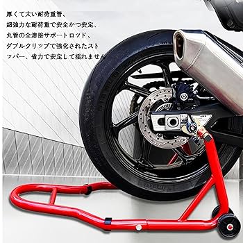 バイクスタンド　リア用 バイクスタンド リア用 スタンド 積載能力340kg 幅240-340mm