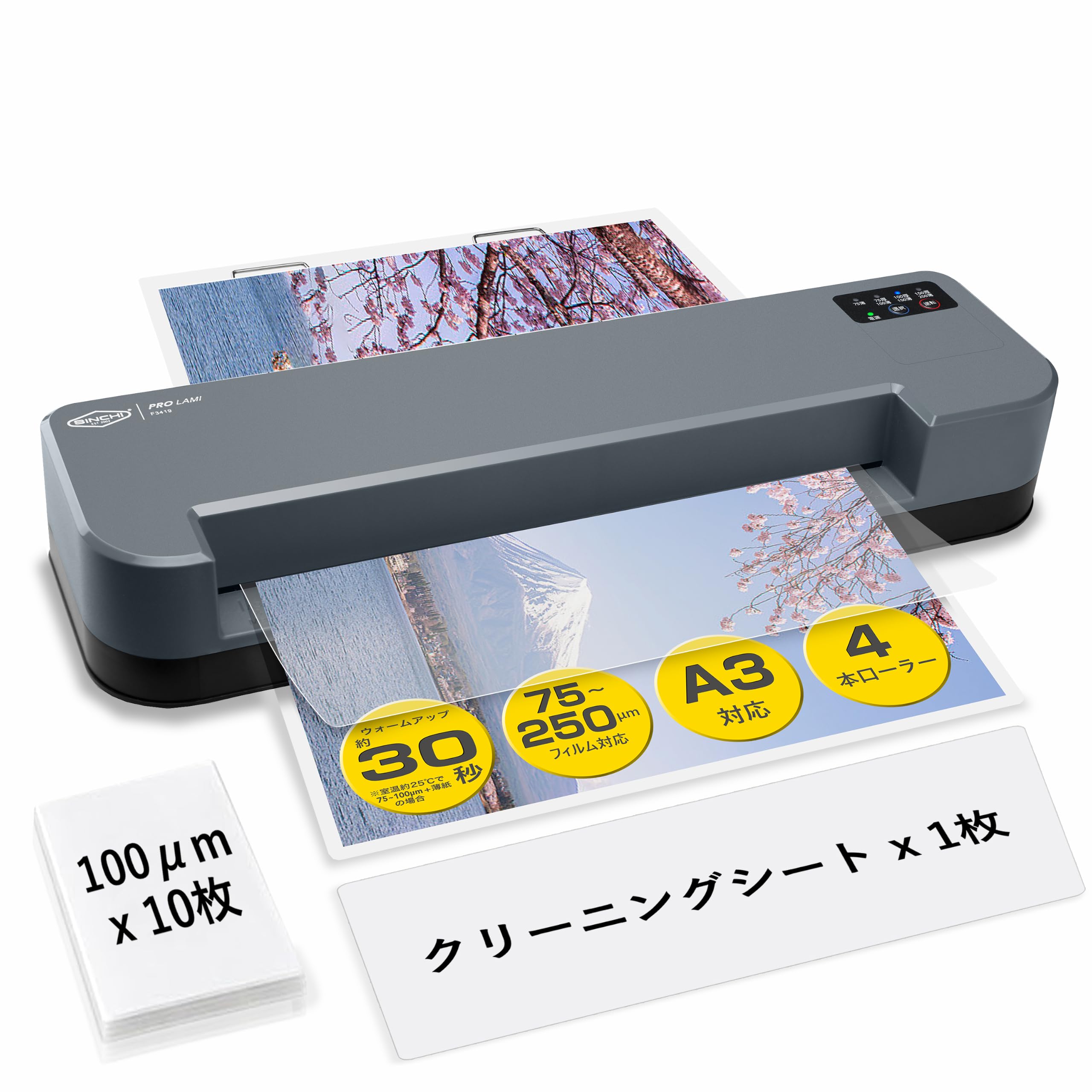 Amazon | SINCHI ラミネーター 名刺～A3サイズ対応｜30秒高速起動・4本