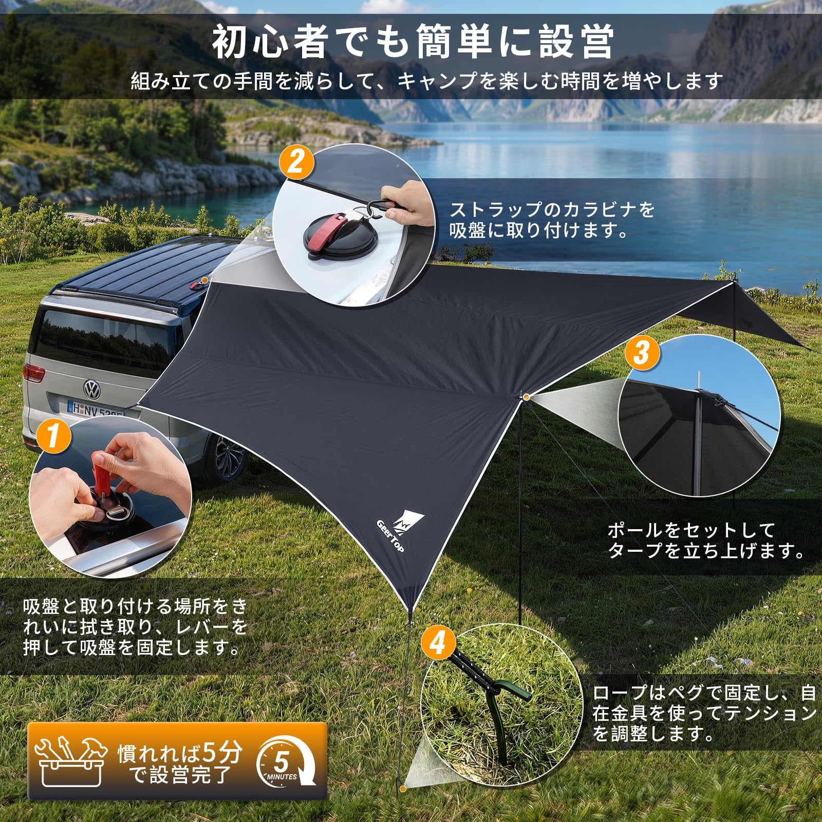 Amazon | Geer Top カーサイドタープ 4～6人 車に付ける タープ カー