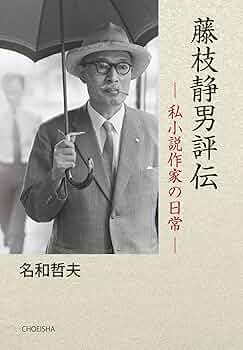 藤枝静男講談社文庫3冊セットです。 藤枝静男講談社文庫3冊セットです。 - メルカリ