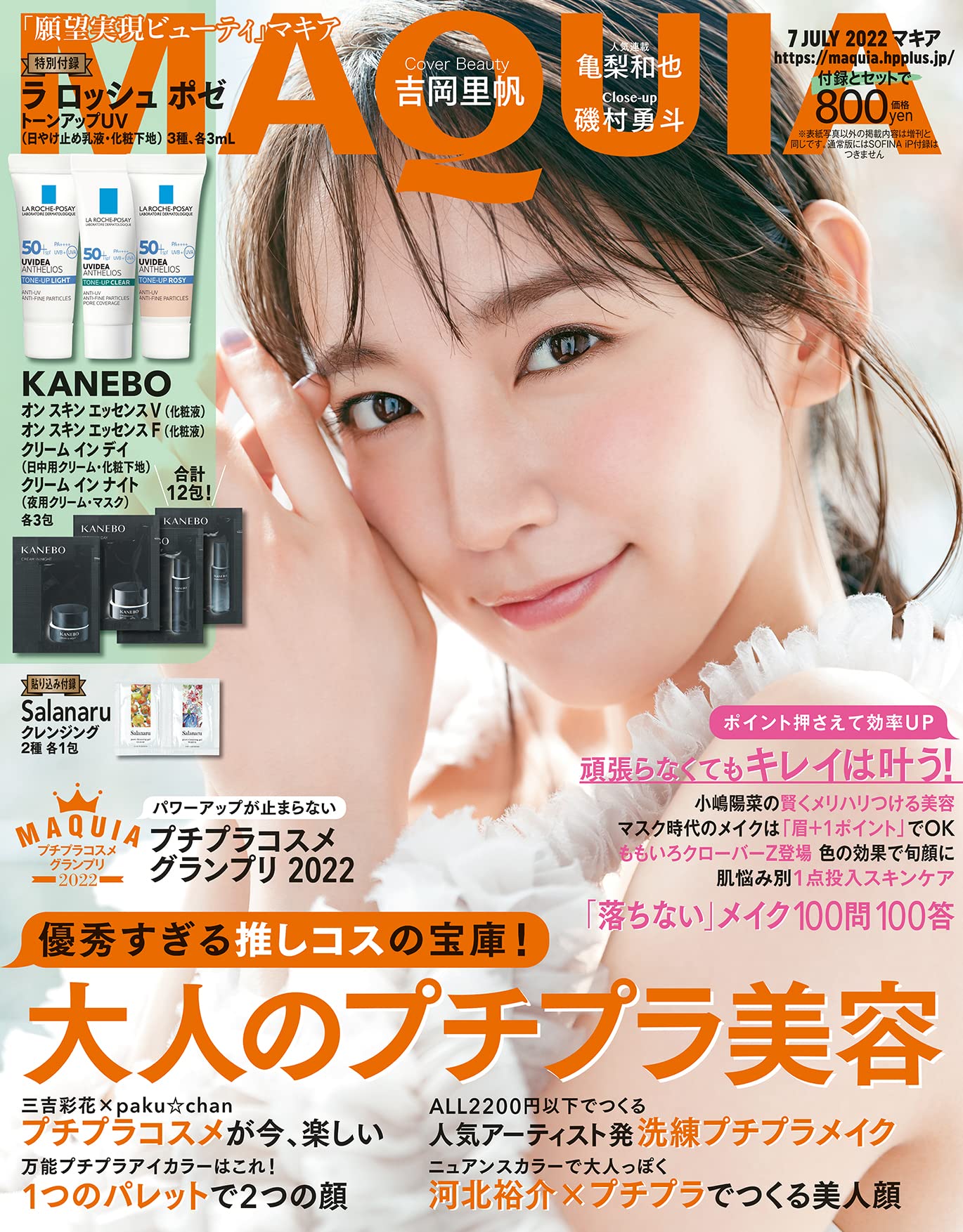 Maquiaマキア ２０２２年8月号 美的22年8月号 美的 22年8月号 Michalvydrzel Cz