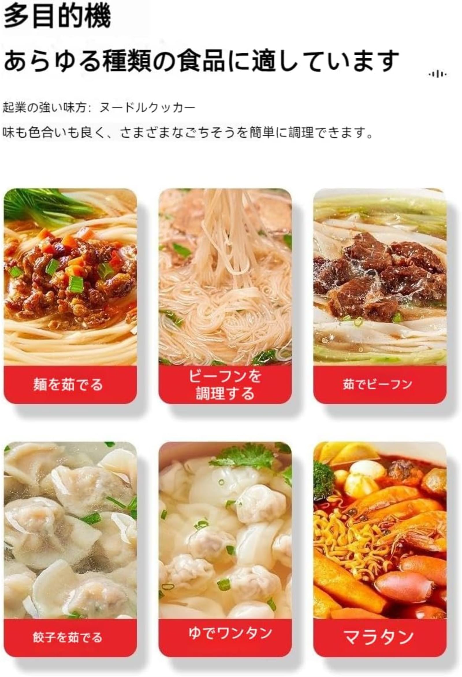 Amazon | パスタ茹で器電気式ゆで麺器 業務用麺茹で器 多用途 うどん