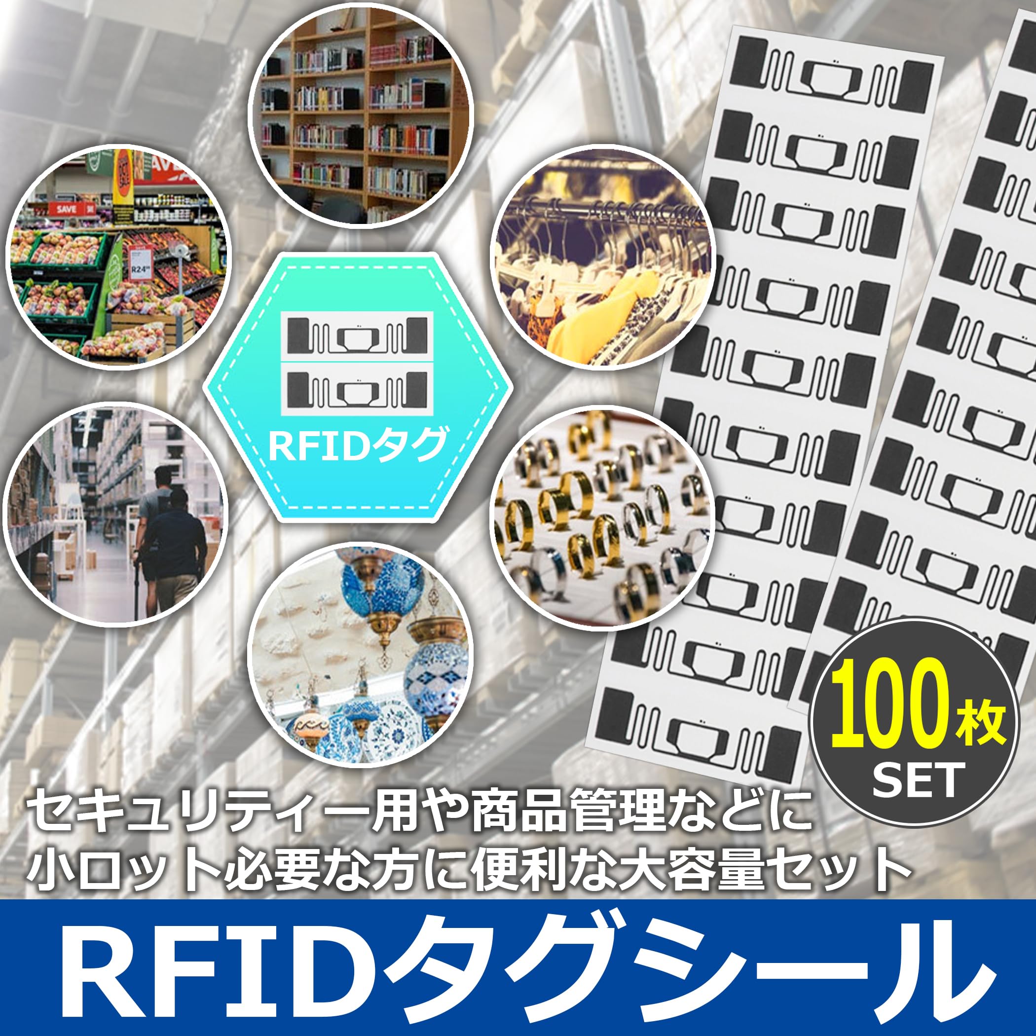 Amazon.co.jp: EdisonBrain UHF RFID タグ チップ ラベル シール