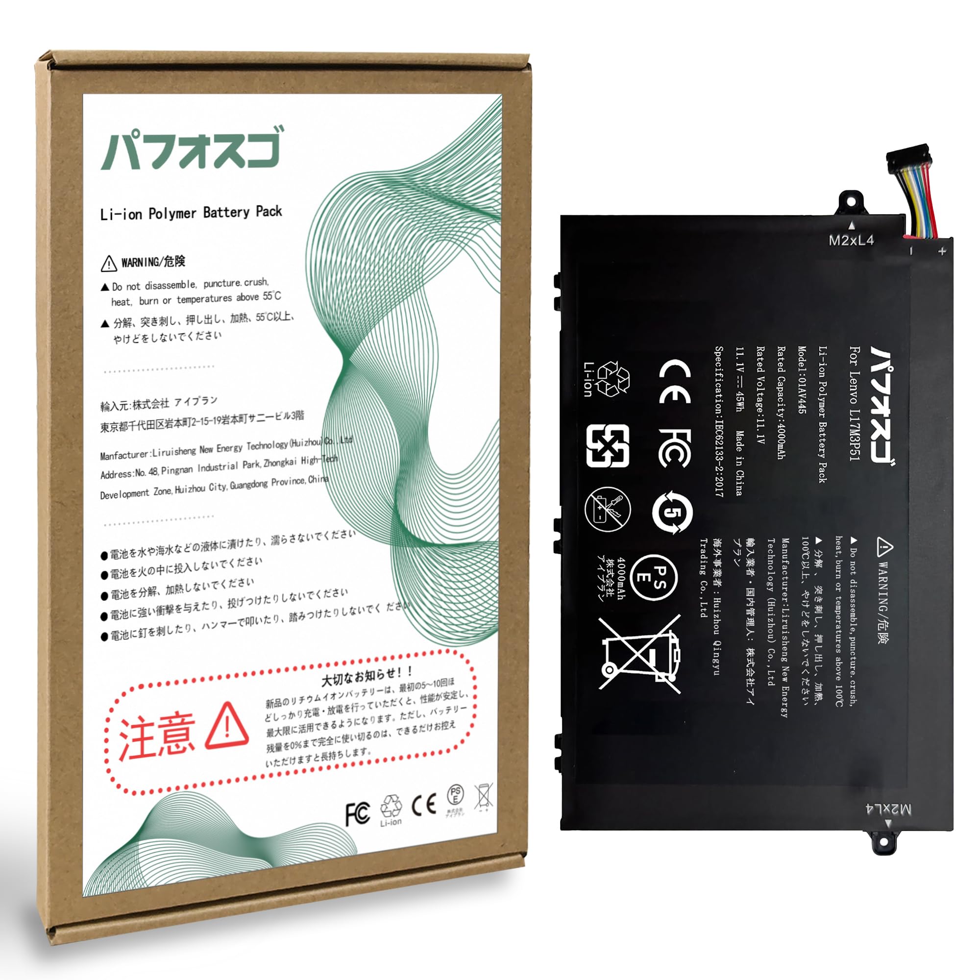 Amazon.co.jp: パフォスゴ for Lenovo 01AV445バッテリー 交換L17M3P51