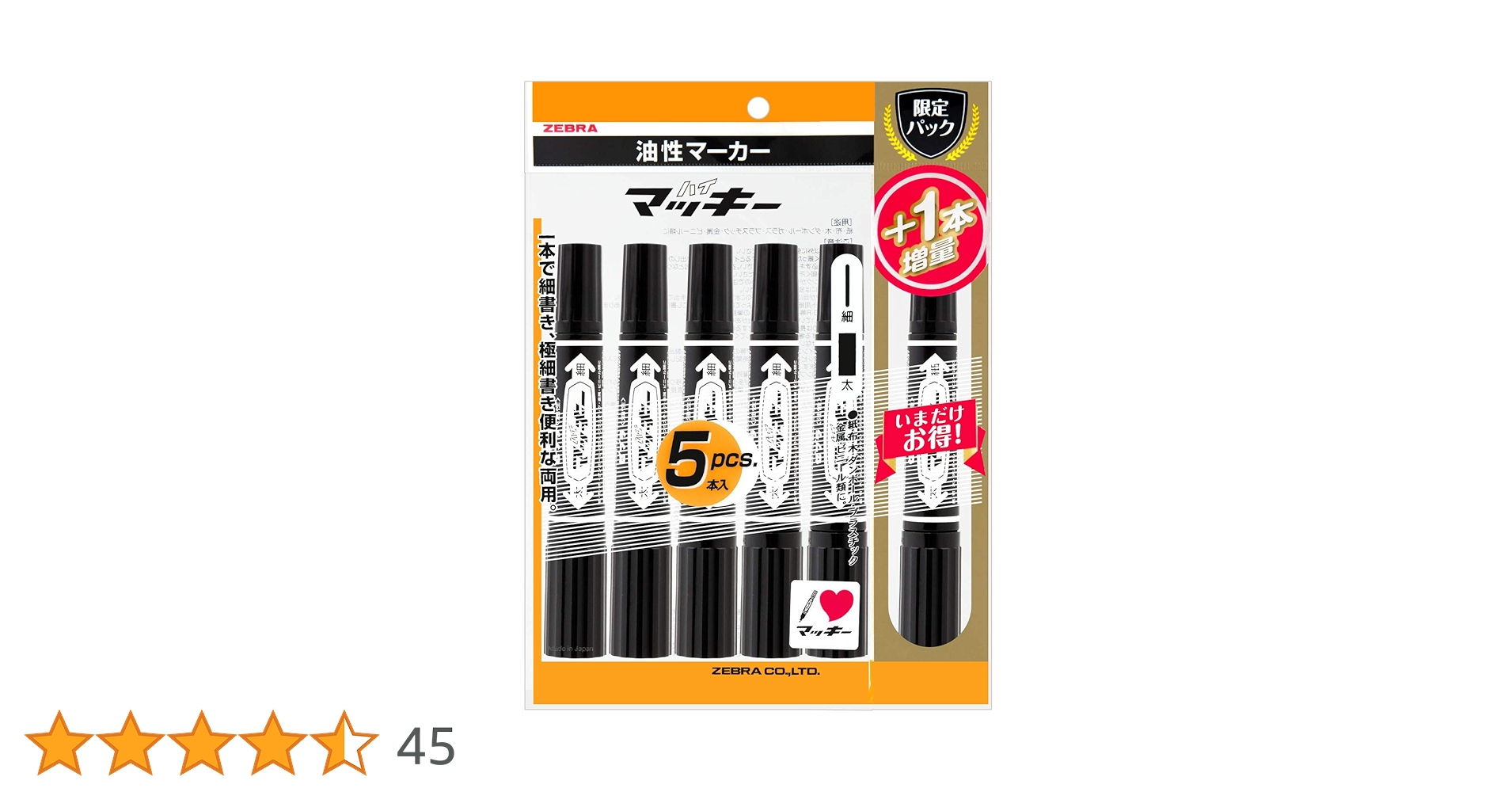Amazon | ゼブラ 油性ペン ハイマッキー 限定パック 黒 5本+1本