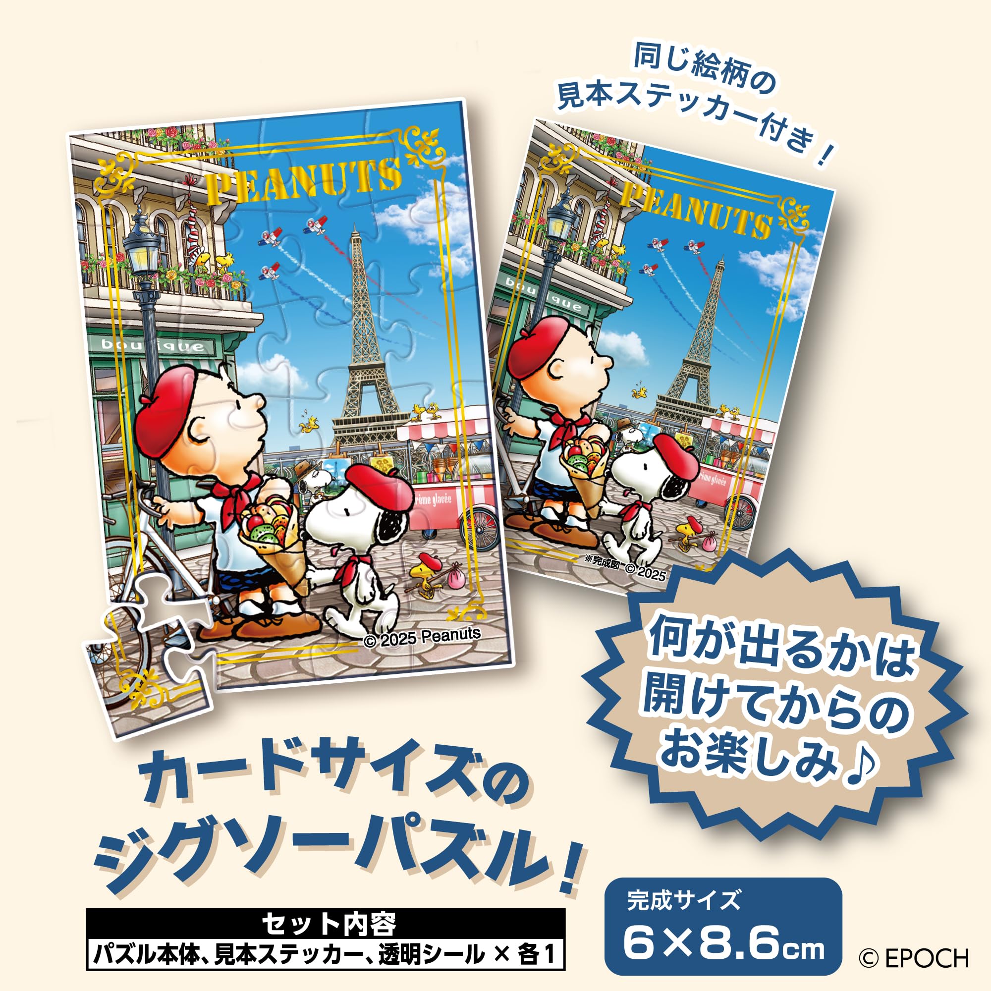 Amazon | エポック社（EPOCH） 【トレーディングカードサイズの