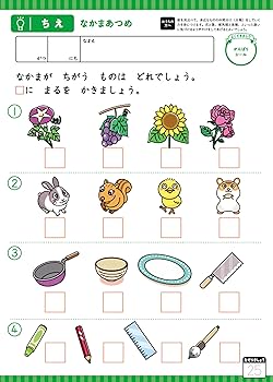 Amazon.co.jp: 頭脳開発×学研教室 入学準備 2023年度版 (学研の