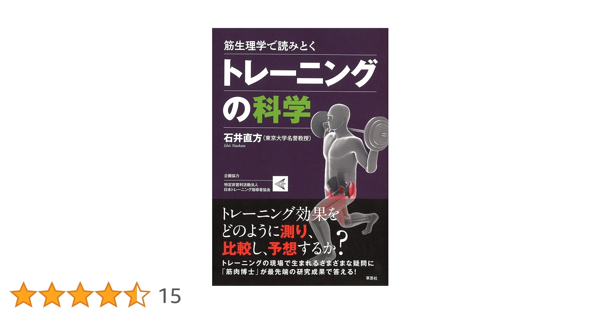 新生理科学大系 4 筋肉の生理学 Amazon.co.jp: 新生理科学大系 第4巻 : 富田 忠雄, 杉 晴夫: 本