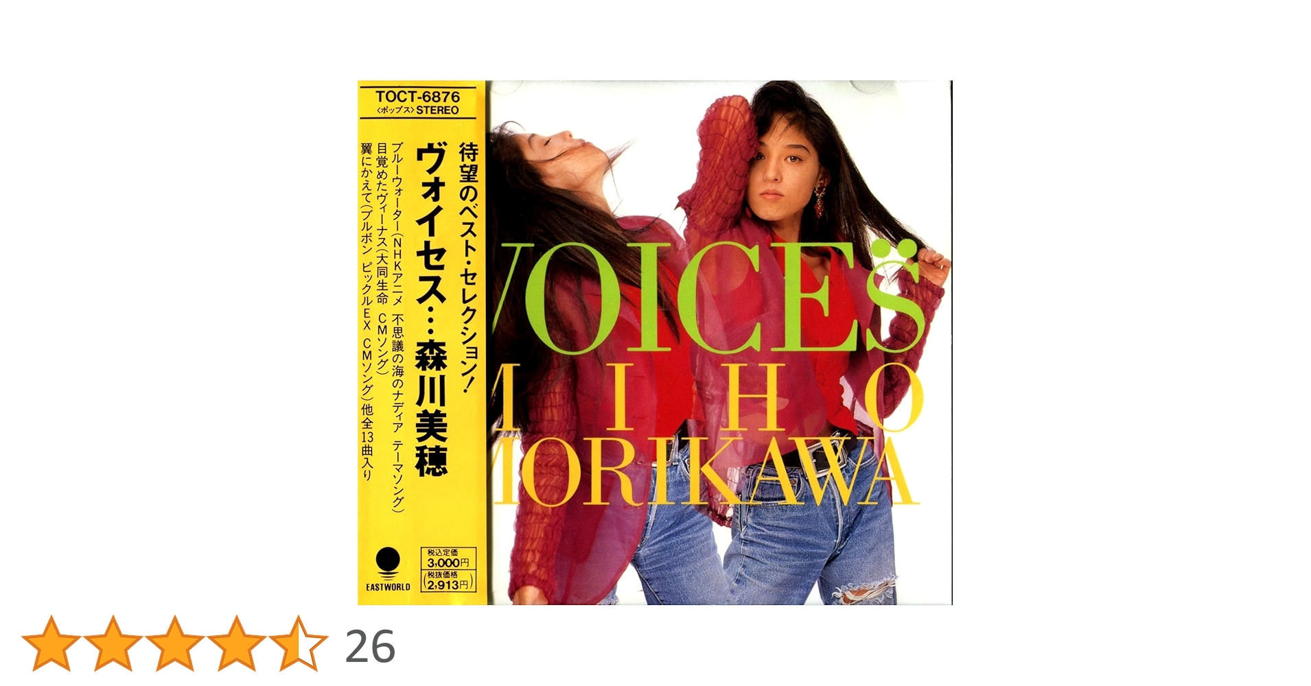 Amazon.co.jp: VOICES: Music