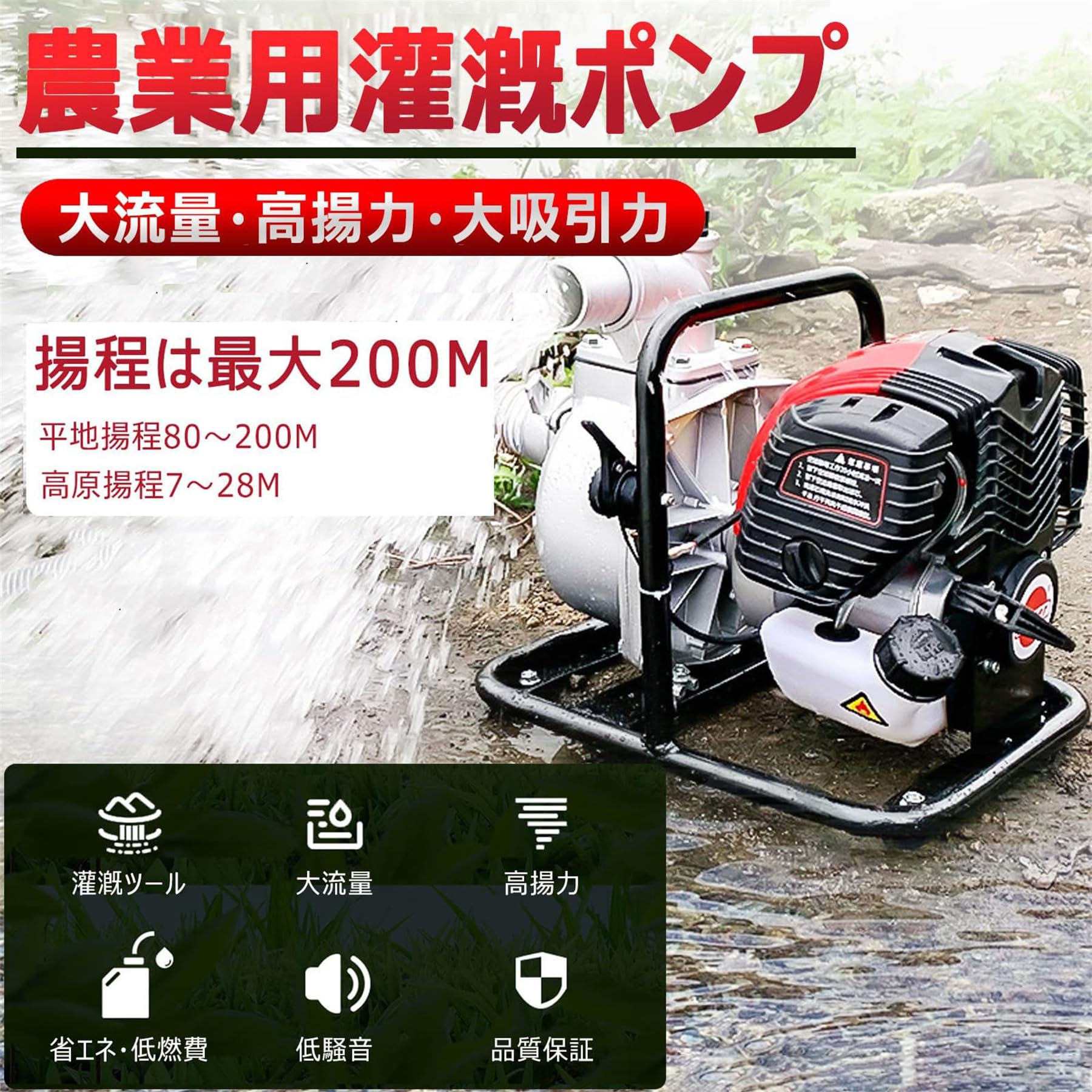 Amazon.co.jp: YHXSMYGS(ヨンシンガス) エンジンポンプ 水中ポンプ 4